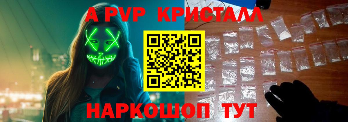 Нальчик  Alfa_PVP крисы CK  A-PVP мука  даркнет сайт  А ПВП мука  Вход с VPN 