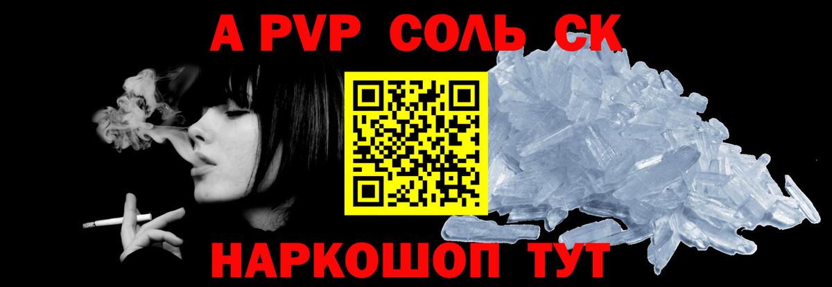 A-PVP Crystall  Нальчик  Alfa_PVP СК КРИС  Alpha-PVP  Альфа ПВП СК КРИС 
