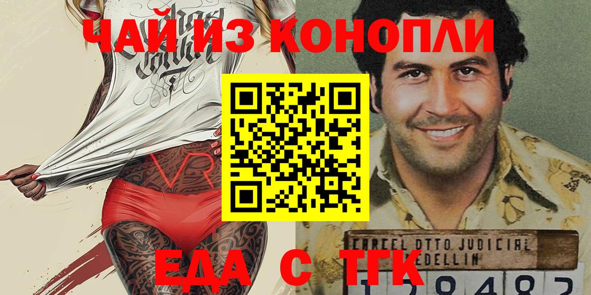 Нальчик  Печенье с ТГК марихуана  Вход с VPN 
