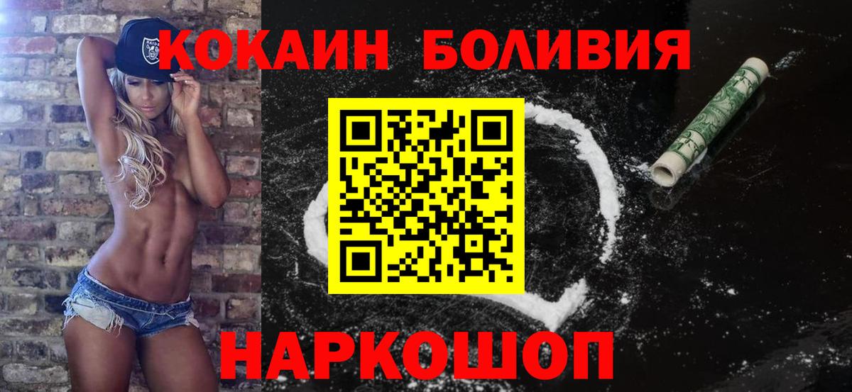 Кокаин Боливия Нальчик