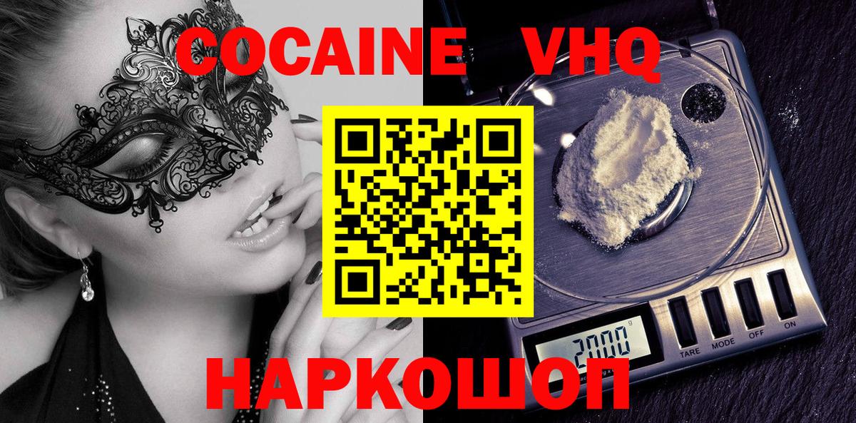 Cocaine Колумбийский Нальчик