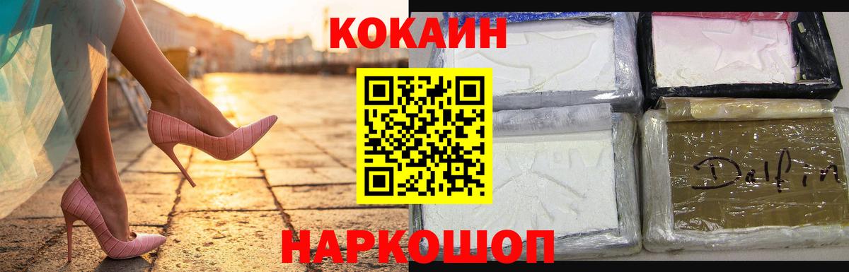 COCAIN FishScale  Кокаин VHQ  Нальчик  Вход с VPN 