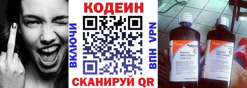 Кодеиновый сироп Lean Purple Drank  цена наркотик  hydra вход  Нальчик 