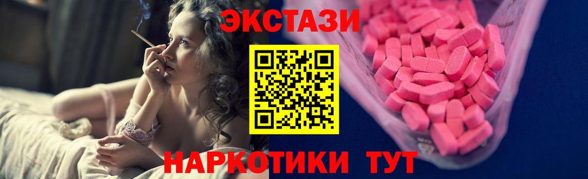 Экстази  Ecstasy Punisher  Вход с VPN  Нальчик 