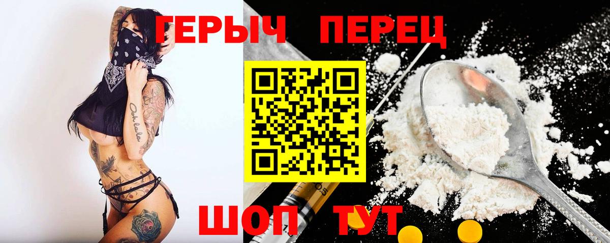 ГЕРОИН герыч  Героин  Нальчик 