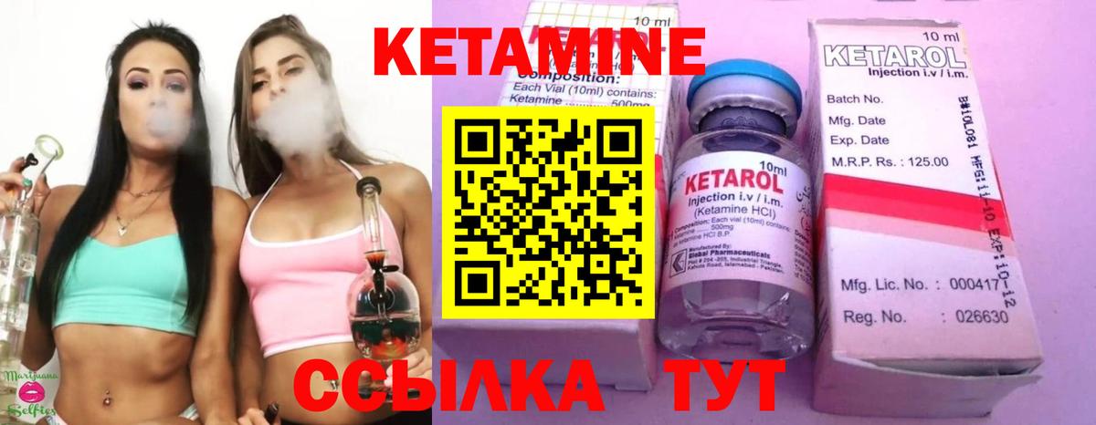 Кетамин ketamine  Кетамин VHQ  Вход с VPN  гидра зеркало  Нальчик 