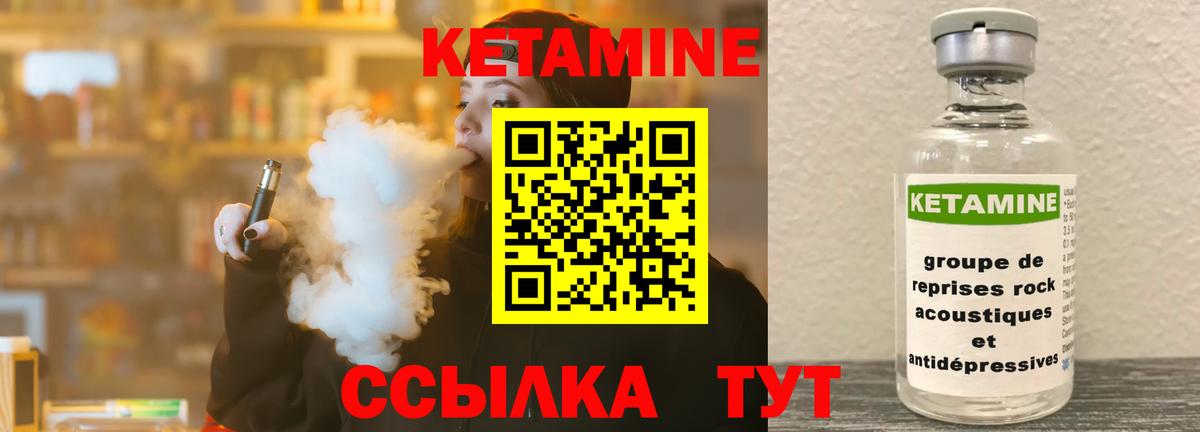 Кетамин VHQ Нальчик