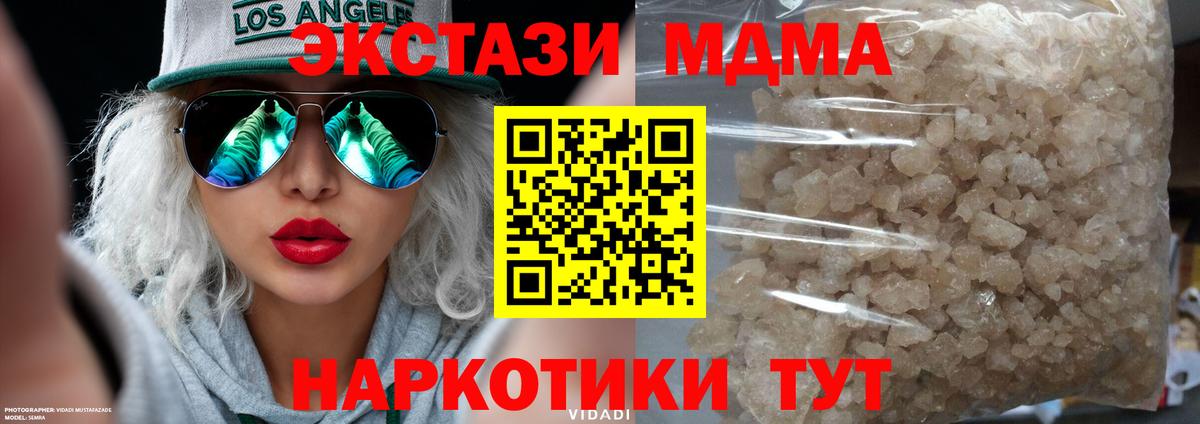 MDMA молли  Вход с VPN  МДМА  МДМА crystal  Нальчик 