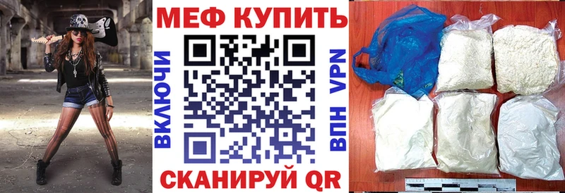 МЯУ-МЯУ VHQ  дарнет шоп  Нальчик 