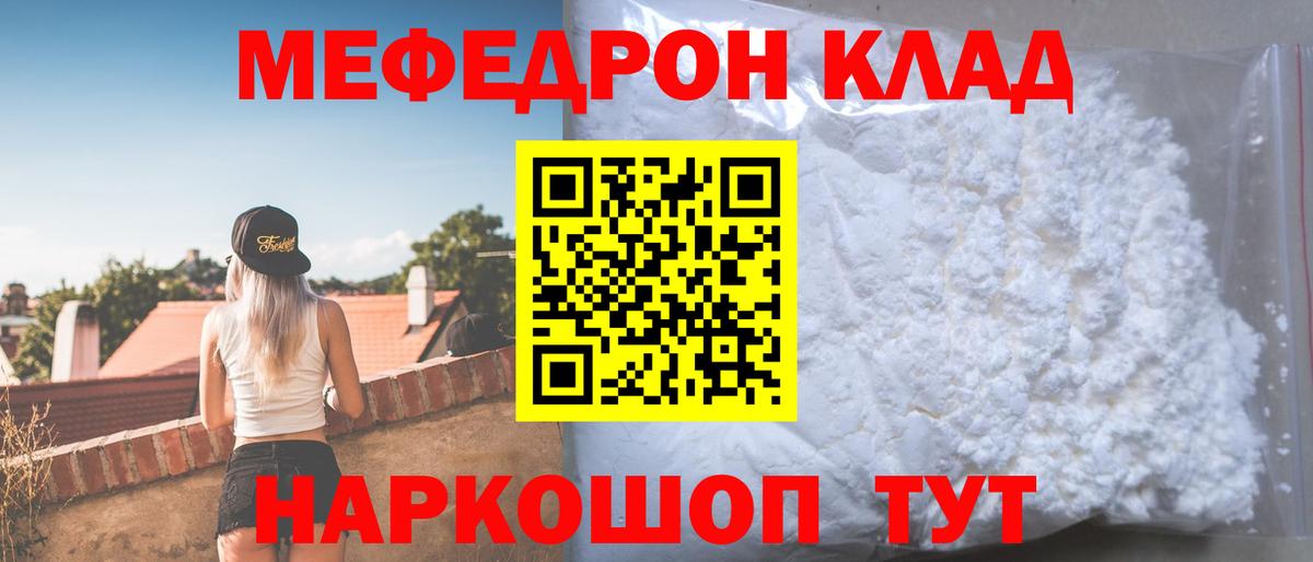 Меф мука  Мефедрон  МЕФ  Меф мука  Нальчик  продажа наркотиков  Вход с VPN 