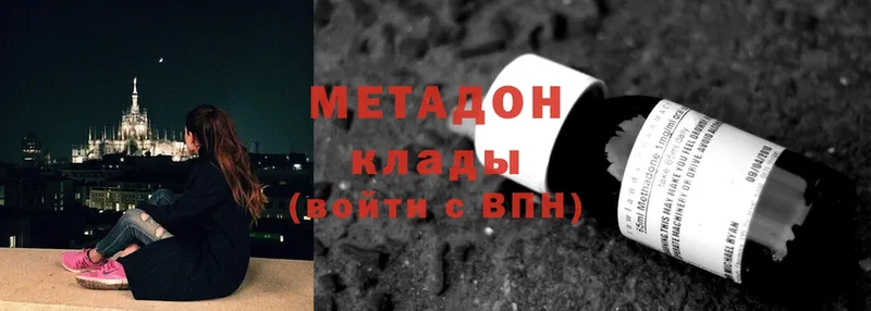 где купить   Нальчик  МЕТАДОН methadone 