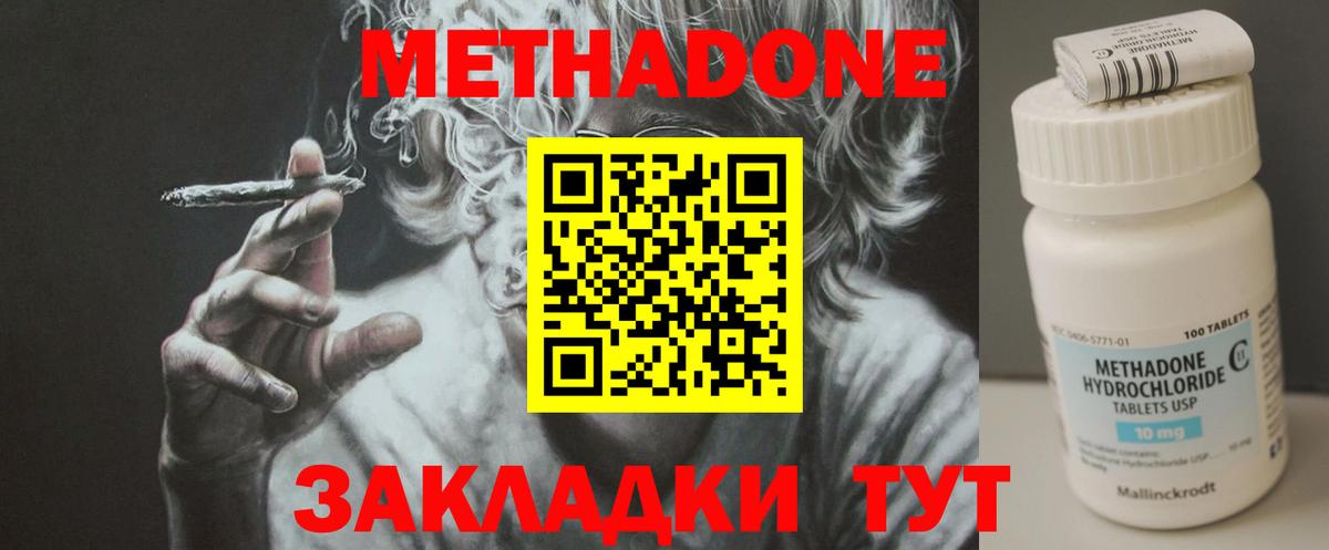 Метадон кристалл  Вход с VPN  Нальчик  МЕТАДОН VHQ 