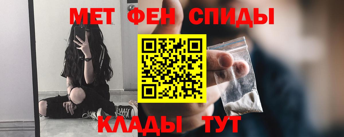 МЕТАМФЕТАМИН мет Нальчик