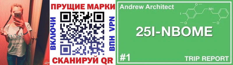 Марки 25I-NBOMe 1,8мг  Нальчик 