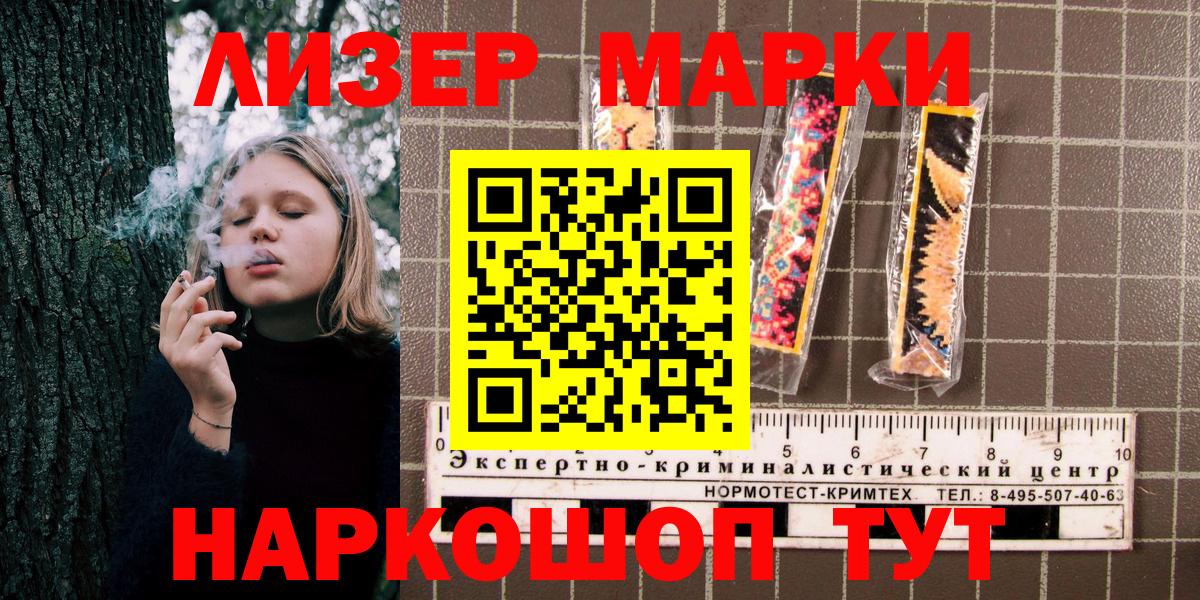 Марки NBOMe 1,5мг Нальчик