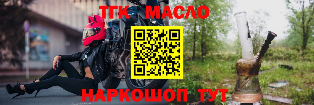 ТГК вейп Нальчик